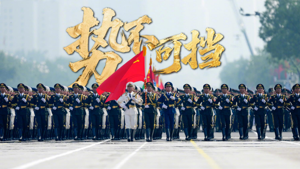 玉盤玉盤，九三閱兵還是太權(quán)威了！