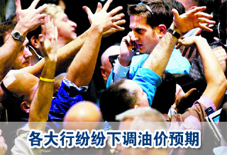 利比亞局勢近尾聲 各大行紛紛下調(diào)油價預(yù)期