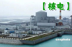 核電十年:發(fā)展迅速 在建機(jī)組最多