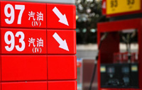 成品油價7日起下調 &ldquo;北上廣&rdquo;逾300加油站降價促銷