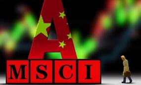 券商：以平常心看待MSCI考核結果