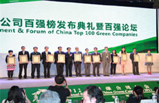 可口可樂(lè)連續(xù)三年獲得“中國(guó)綠公司百?gòu)?qiáng)”