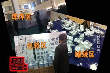 觀察一:洋奶粉卻被曝產自蘇州 摻過期奶粉改保質期