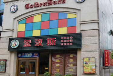 觀察一:網(wǎng)友:是店的問題還是人的問題?