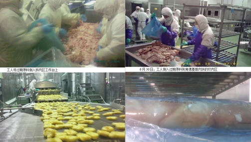 麥當勞、肯德基供應商福喜加工黑心肉觸目驚心