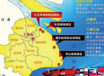 上海自貿區成中國改革&ldquo;風向標&rdquo;