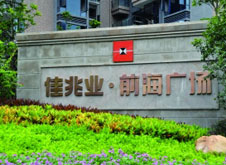 債者，佳兆業