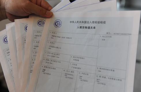 &ldquo;通關單&rdquo;成跨境電商痛點 過渡期調整引發強烈反響