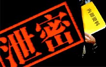 湖北中泰關聯(lián)法人參與內幕交易