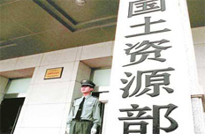 國土資源部:鼓勵民間資本投資國土資源領域