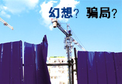 樓市傳言四起或為開發商刻意營銷