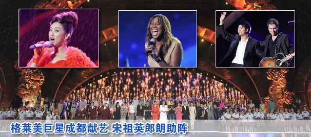 格萊美巨星成都獻藝 宋祖英郎朗助陣