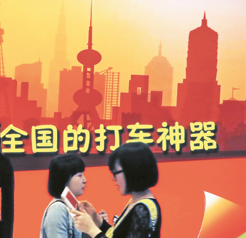 打車APP真那么神？