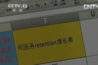 洋奶粉高管爆料搞定醫院七絕技