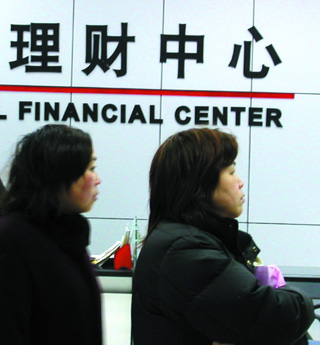 銀行理財產品：托福錢荒