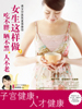 《女生這樣做，吃不胖、曬不黑、人不老》