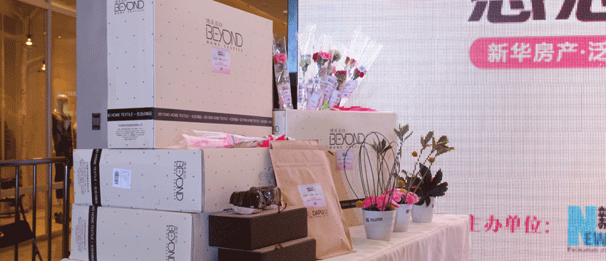 新華房產泛社區大型公益活動