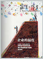 招商地產:家在&middot;情在