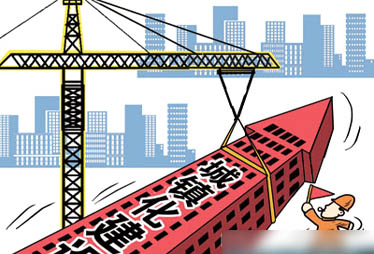 城鎮(zhèn)化東風(fēng) 樓市能否再現(xiàn)神話(huà) 城鎮(zhèn)化不是讓房產(chǎn)再發(fā)瘋
