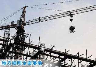 “國五條”地方細則全面落地 “央地聯(lián)動”調(diào)控樓市再升級