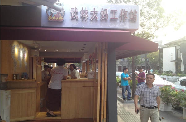 浙江多方參與推進基層社會治理創新