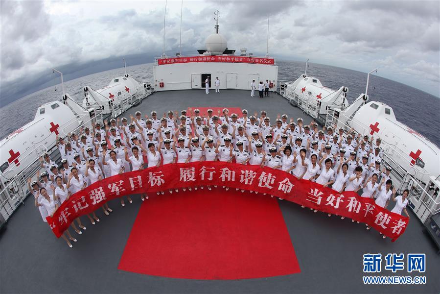（圖文互動）（6）中國之舟，為和平友愛而來&mdash;&mdash;一份來自中國海軍和平方舟號醫(yī)院船的報告