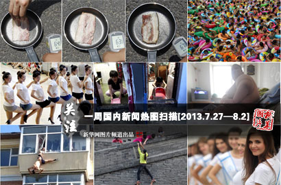 一周國(guó)內(nèi)：熱！熱！熱！持續(xù)高溫“烤驗(yàn)”中國(guó)