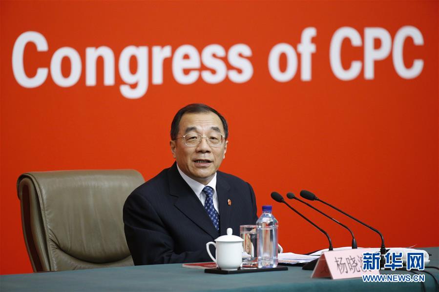 （十九大）（4）十九大新聞中心舉行記者招待會(huì)