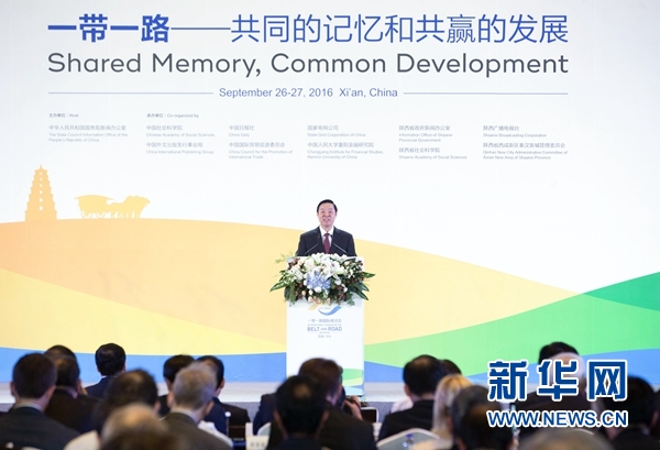 9月26日，2016“一帶一路”國際研討會在西安召開，中共中央政治局委員、中央書記處書記、中宣部部長劉奇葆出席研討會，發(fā)表題為《促進民心相通　實現(xiàn)合作共贏》的主旨演講。新華社記者 丁林 攝