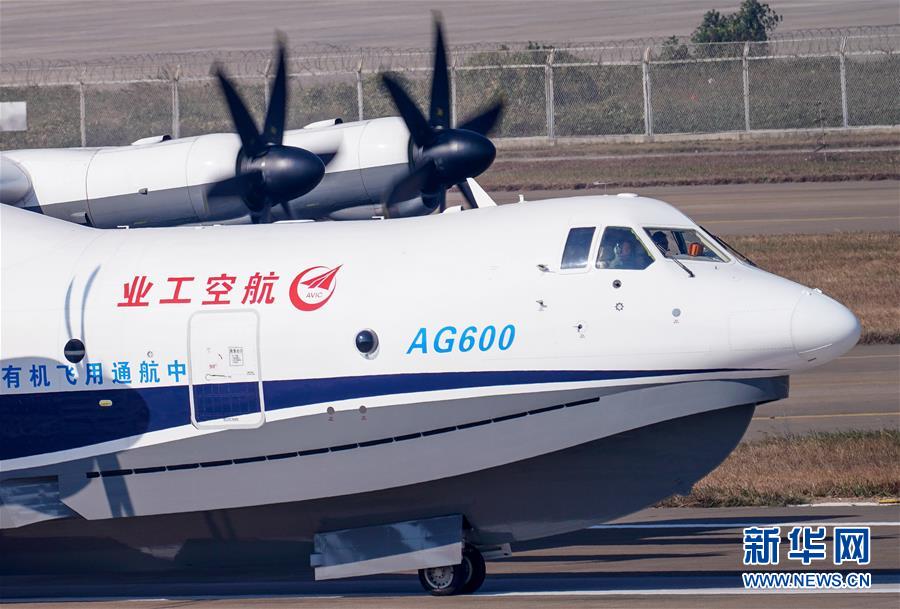 (新華全媒頭條·圖文互動(dòng))(3)國(guó)產(chǎn)大飛機(jī)“三兄弟”藍(lán)天聚首 “中國(guó)翼”開(kāi)啟航空強(qiáng)國(guó)新時(shí)代