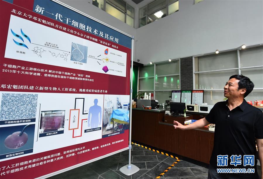 (新華全媒頭條·圖文互動)(3)扎根人民、奉獻國家——習近平總書記的考察在北大師生中引起熱烈反響