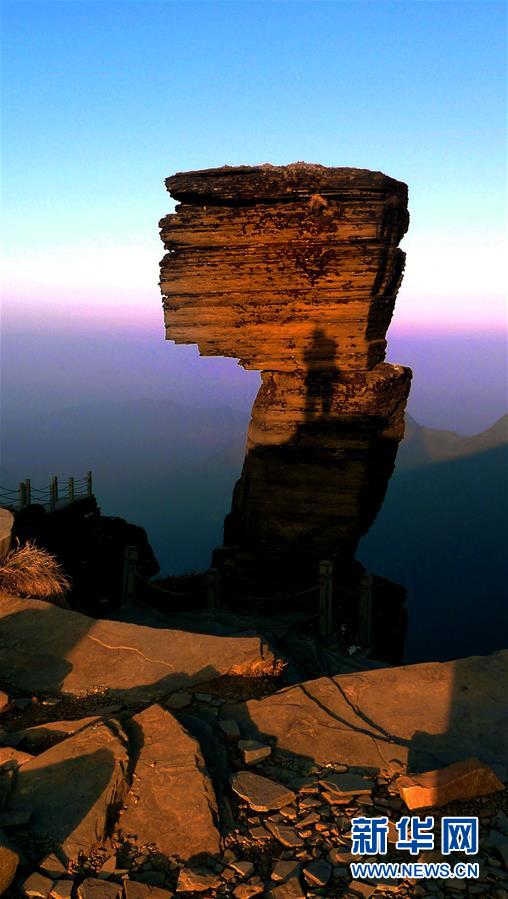 （圖文互動）（3）貴州梵凈山正式列入世界遺產名錄