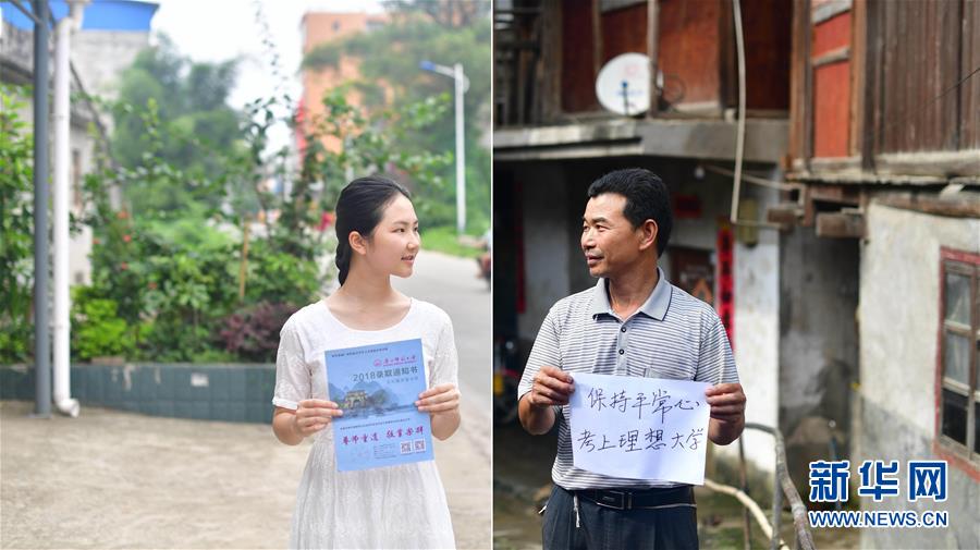 （社會）（6）苗山脫貧影像志&mdash;&mdash;最勵志的報答：貧困考生要上大學(xué)了