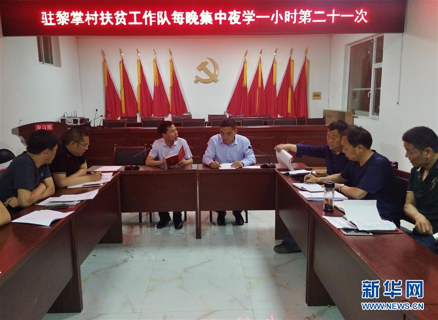 （新華全媒頭條·圖文互動）（2）喇叭響了，人心亮了——黎掌村“變身”記