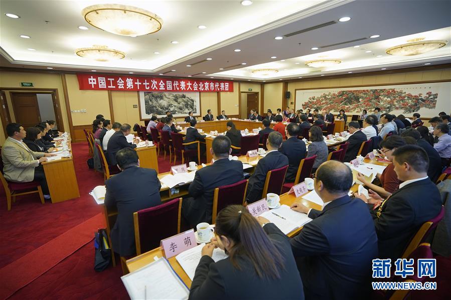 （圖文互動）（1）凝聚奮斗偉力 記取時代足音&mdash;&mdash;工會十七大代表分組討論黨中央致詞 