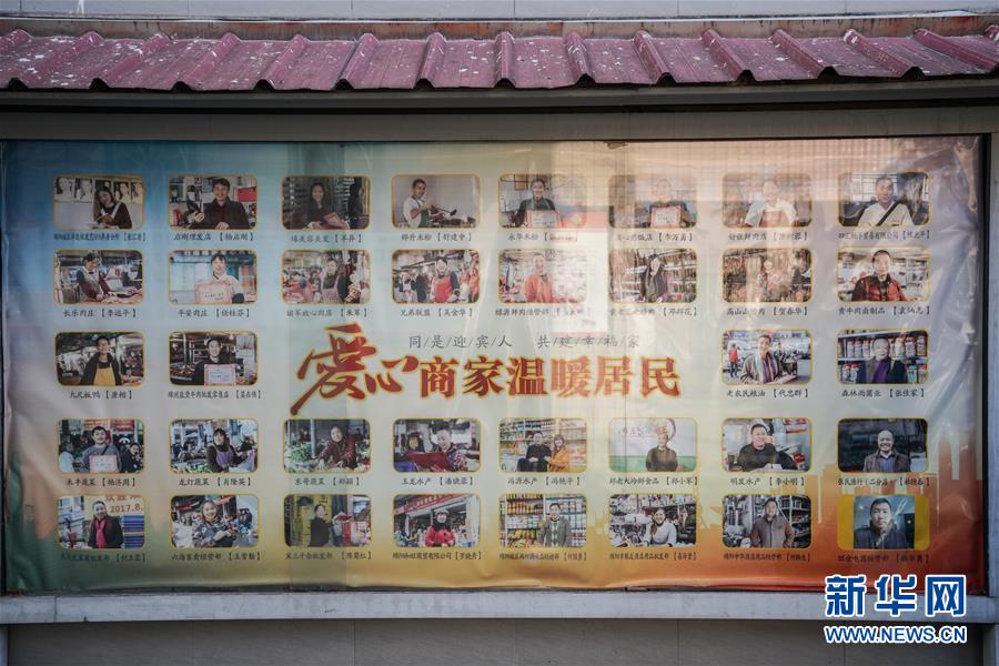 （在習近平新時代中國特色社會主義思想指引下·慶祝改革開放40周年·共享發展）（新華全媒頭條·圖文互動）（2）改革開放的活力之源——共享發展的新時代印記