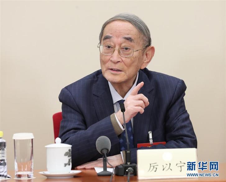 （改革先鋒風(fēng)采&middot;圖文互動(dòng)）（1）厲以寧：&ldquo;永不僵化、永不停滯&rdquo;