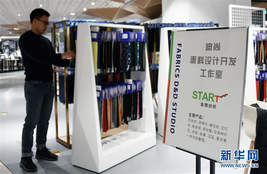 （新華全媒頭條&middot;圖文互動）（6）從&ldquo;來樣加工&rdquo;到為全球&ldquo;量體裁衣&rdquo;&mdash;&mdash;透過&ldquo;迪尚之路&rdquo;看新舊動能轉換