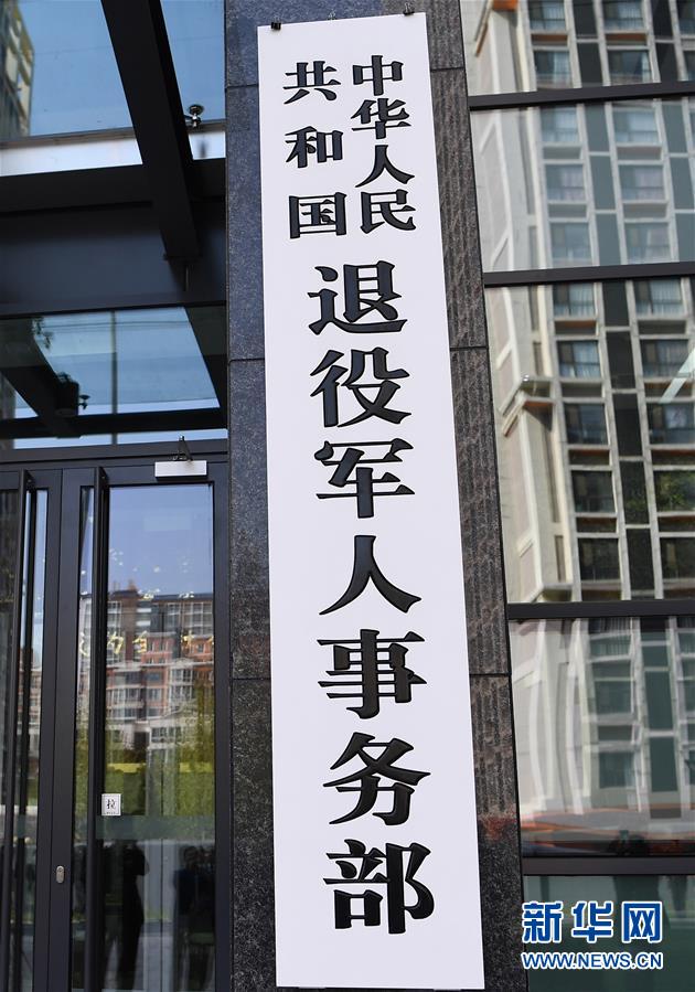 (新華全媒頭條·圖文互動)(5)揚帆破浪再啟航——以習(xí)近平同志為核心的黨中央推進黨和國家機構(gòu)改革紀實