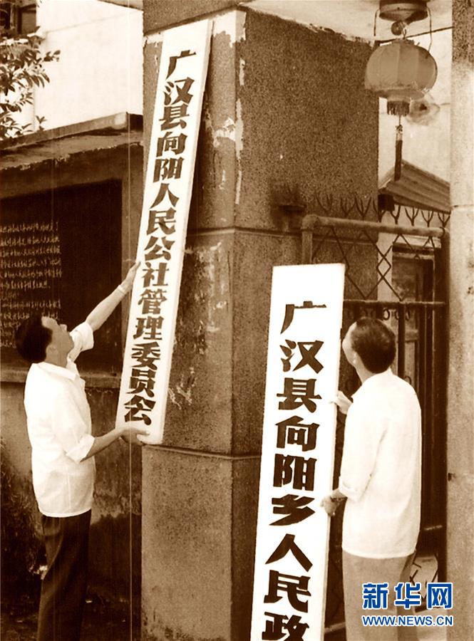 （壯麗70年&middot;奮斗新時代&mdash;&mdash;共和國發展成就巡禮&middot;圖文互動）（1）治蜀往事激越 興川今朝豪邁&mdash;&mdash;新中國成立70年四川發展巡禮