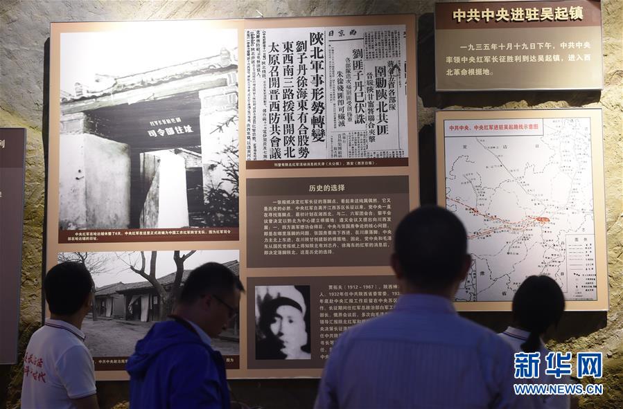 （新華全媒頭條·壯麗70年·奮斗新時(shí)代——記者再走長征路·圖文互動(dòng)）（3）紅星，從這里照耀中國——陜北見證中國革命的歷史轉(zhuǎn)折