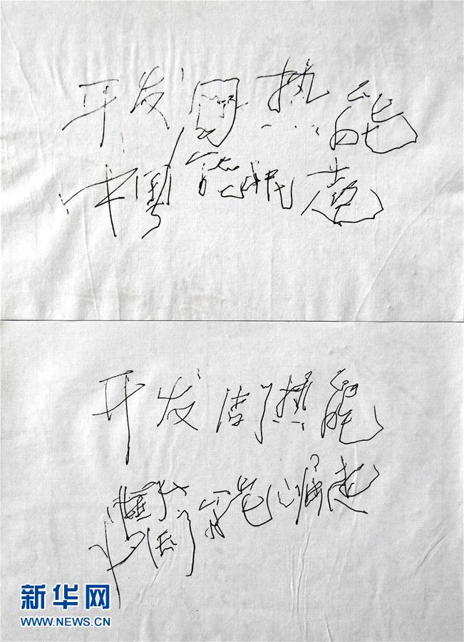 (新華全媒頭條·圖文互動)(10)迸發生命的無限熾熱——構造地質學家李德威的赤子之歌