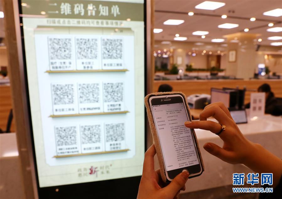 （四中全會精神在基層&middot;圖文互動）（6）千億資本為何在這里匯聚？&mdash;&mdash;遼寧沈撫新區優化營商環境見聞