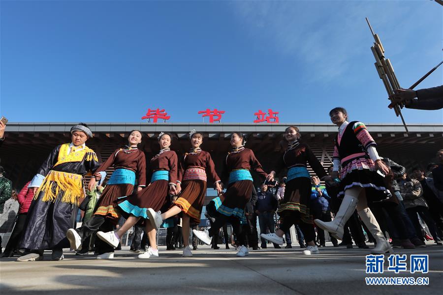 （新華全媒頭條&middot;圖文互動(dòng)）（15）烏蒙歡歌高鐵來(lái)&mdash;&mdash;寫(xiě)在成貴高鐵通車(chē)之際