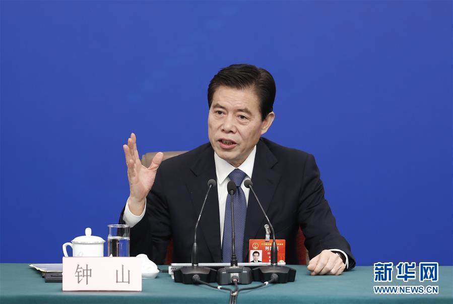（兩會&middot;XHDW）（4）商務部部長鐘山等就&ldquo;促進形成強大國內市場 推動全方位對外開放&rdquo;答記者問