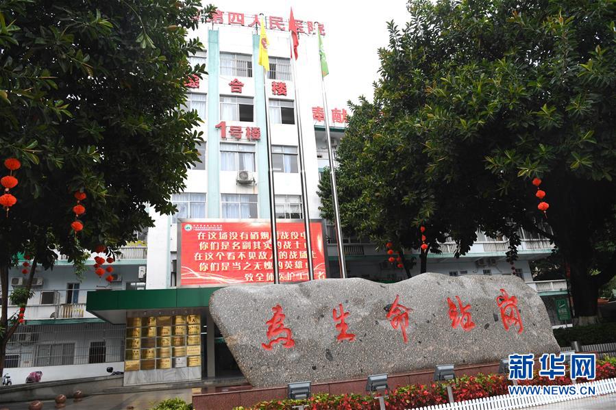 (聚焦疫情防控·圖文互動(dòng))(1)為生命站崗——廣西部分新冠肺炎定點(diǎn)救治醫(yī)院戰(zhàn)“疫”見聞