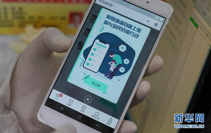 (新華全媒頭條·圖文互動)(9)大排查,武漢打響抗“疫”保衛(wèi)戰(zhàn)!