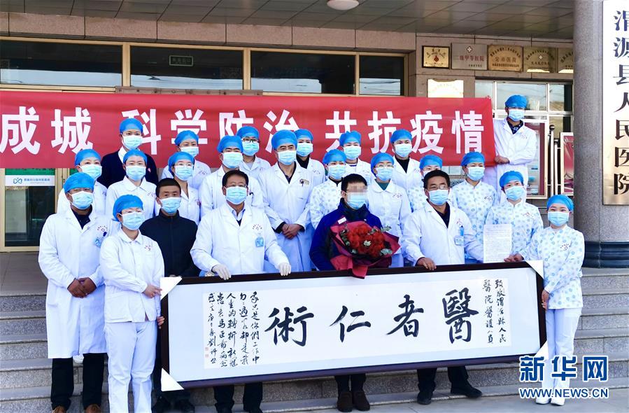 （聚焦疫情防控&middot;圖文互動(dòng)）（2）&ldquo;我只是你匆匆過客，你卻是我人生轉(zhuǎn)折！&rdquo;&mdash;&mdash;一封來自甘肅渭源新冠肺炎治愈患者的感謝信