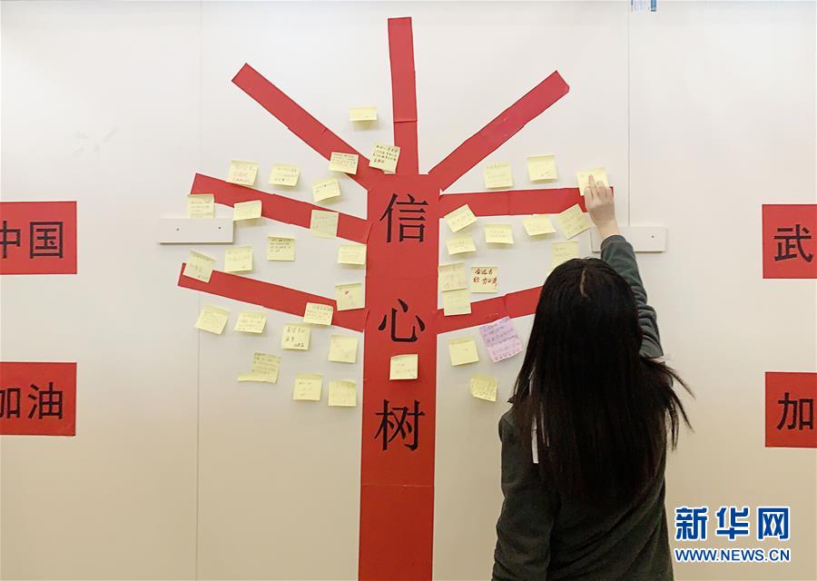 （新華全媒頭條配圖&middot;圖文互動）（5）戰&ldquo;疫&rdquo;的一天&mdash;&mdash;新華社記者直擊湖北保衛戰