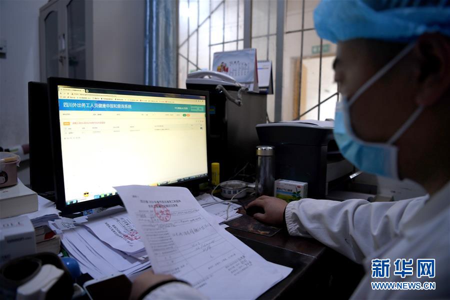 （抓好經濟發展 應對復雜局面·圖文互動）（2）2500萬農民工如何安全返崗？——農民工大省四川復工觀察